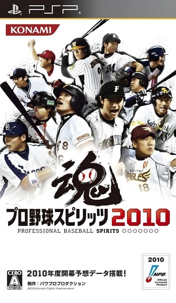Pro Yakyuu Spirits 2010 [JP] [DIGITAL]